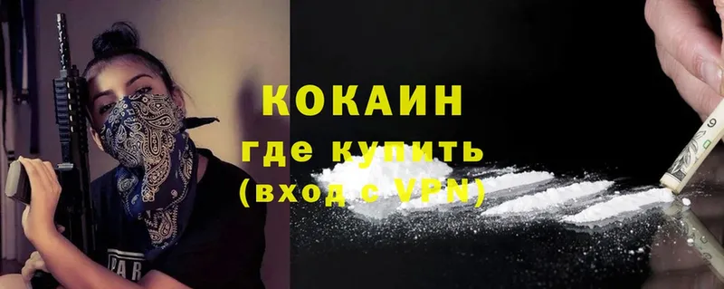 Кокаин Fish Scale  Урай 