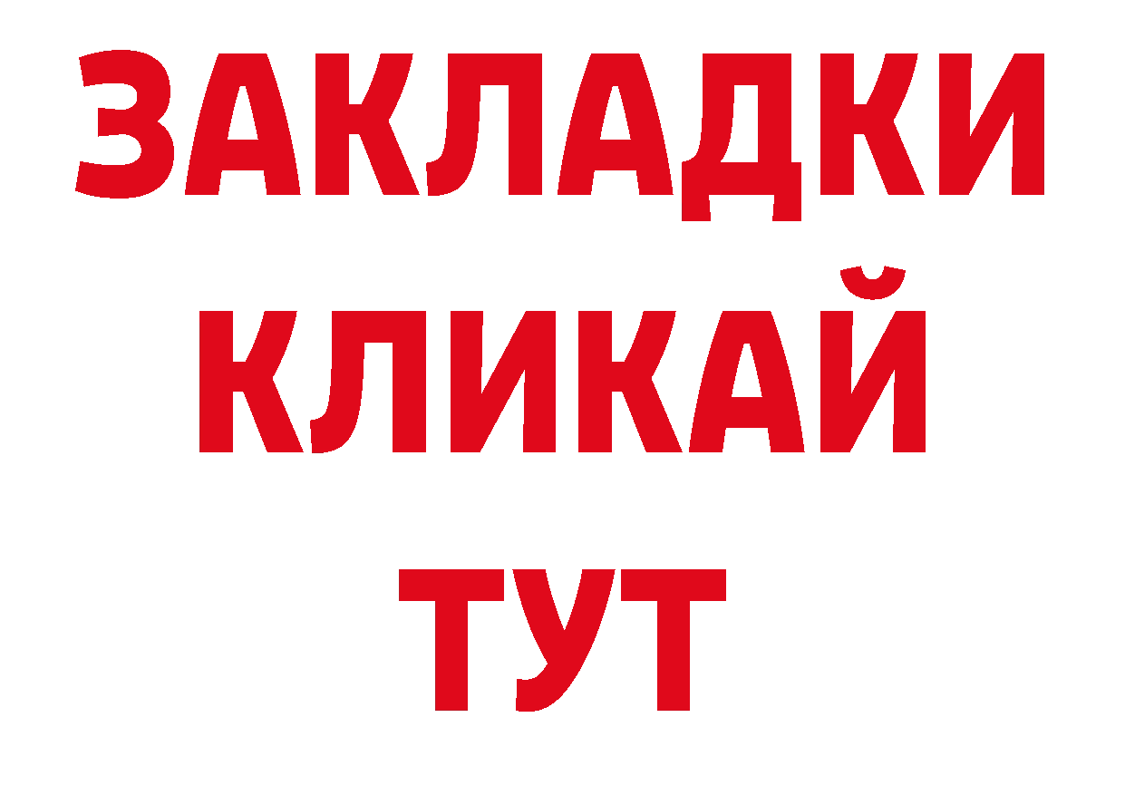 Бутират BDO рабочий сайт сайты даркнета блэк спрут Урай